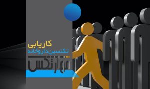 کاریابی تکنسین داروخانه