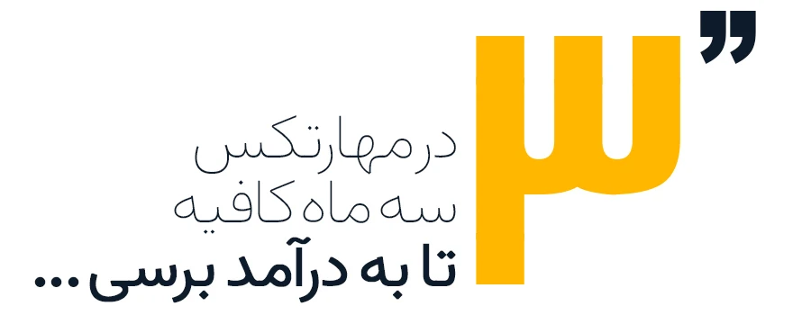 بنر مهارتکس