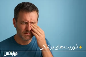 کمک های اولیه